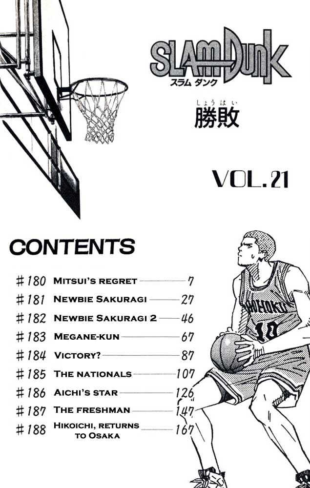 Slam Dunk, Chapter 180 image 04